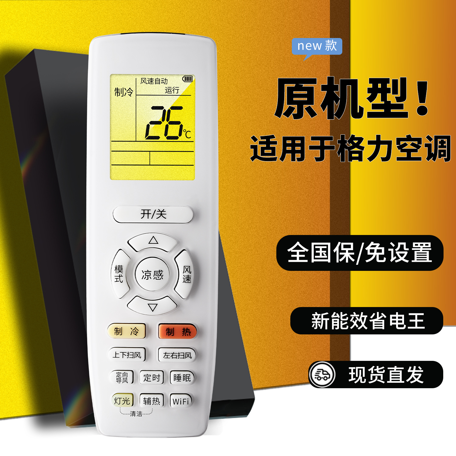 适用格力变频空调遥控器YAPOF20