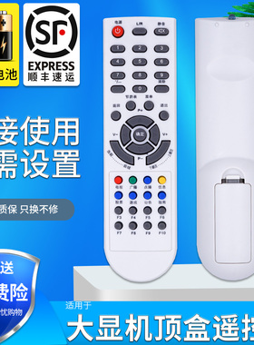 大连东营有线数大显DC-528C DC-628C DC638C DC-658C机顶盒遥控器