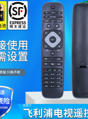 金普达适用于philips飞利浦LED电视机遥控器 24 32 42 50 55 PFL3045/T3
