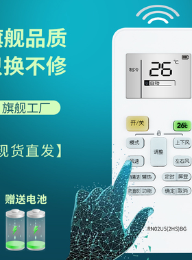 金普达适用于新款美的RN02U2(2S) RN02U3(2HS)/BG华凌WAHIN空调遥控器RN02U5(2HS)BG自清洁防直吹键通用