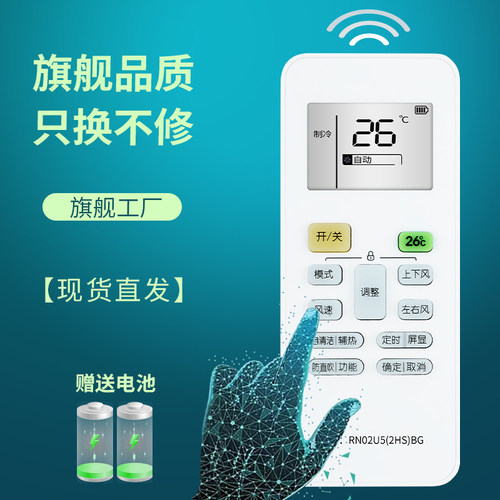 快速发货空调遥控器美的