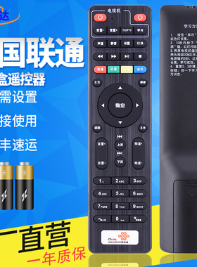 金普达适用于杰赛科技 JIESAI 中国联通S65 S61 DC5000智慧沃家机顶盒遥控器