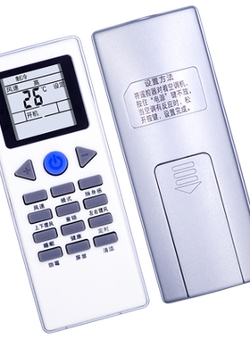 原装款约克空调通用万能遥控器