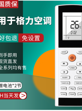 适用于格力惠而浦空调冷气机遥控器英文YACIFB YAC1FB  YAC1FB6 YACIFBI