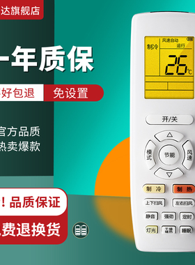 金普达适用于格力挂机柜机中央空调不分型号和年代全原厂原装空调遥控器万能通用款全部YAPOF3 YAPOF8 POF20