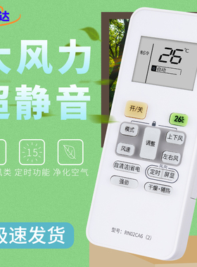 金达适用Midea美的变频空调RN02CA6(2)自清洁强劲按键通用中央空调风管机遥控器 酷风RN02CA6(2)-K RN02CA4板