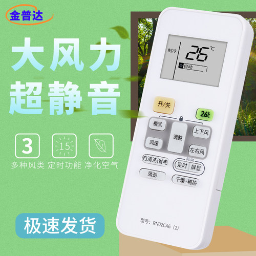 midea变频自清洁强劲酷风遥控器