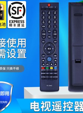 适用于 创维电视遥控器YK-76HC YK-76JC 32E80RA 37E80RA 42E80RA