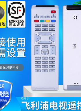 金普达适用于飞利浦电视遥控器RM-D631 RC1683701 37PF7320 32PF7320 7959