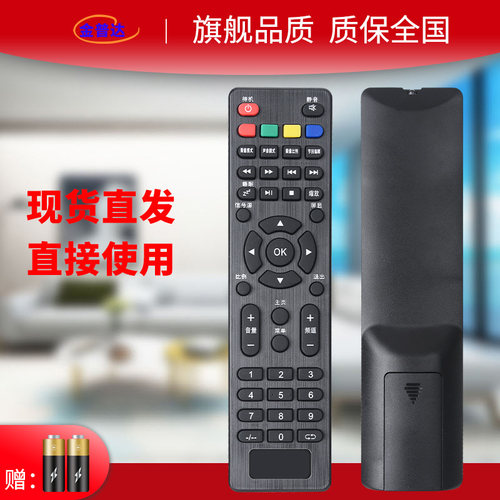 金普达遥控器送电池直接使用