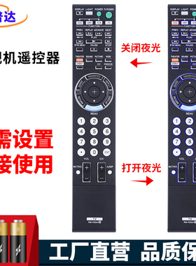 金普达适用于索尼液晶电视机遥控器RM-YD024通用RM-SA001 RM-SA013 RM-SD004 KDL-52Z5588 KLV-V40A10