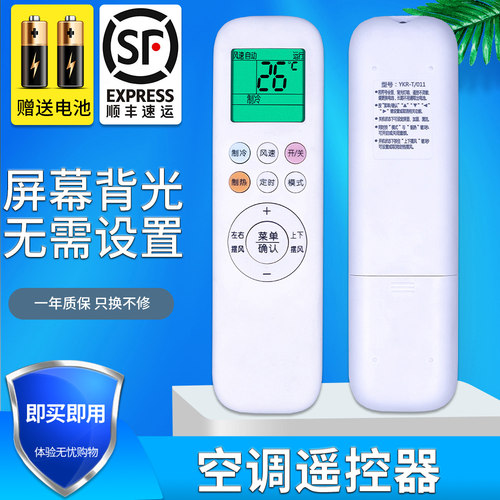 金普达金普达遥控器遥控器