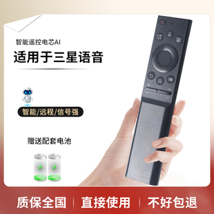适用于原装三星网络液晶电视机蓝牙语音万能遥控器BN59-01365B通用UA65 75 85AU8000 AU8800通用BN59-01365A