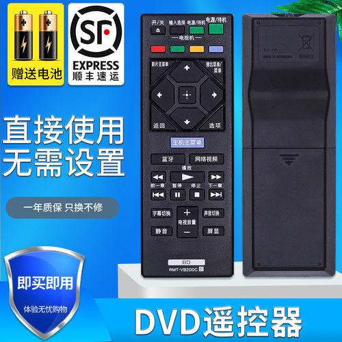原装SONY索尼BD蓝光DVD遥控器RM