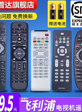 金普达适用于 飞利浦网络电视万能通用遥控器 39 42 50 55 PFL3045/T3 HFL3336/T RM-D631 RM-L1070C