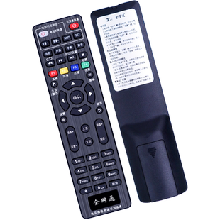 金普达适用于机顶盒遥控器万能通用所有中国移动联动电信华为中兴创维魔百和盒