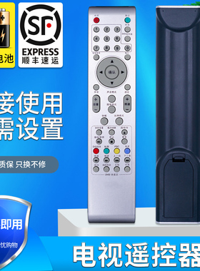金普达适用于 TCL/乐华电视遥控器通用 L22N9 L26N9 L32N9 L32N5 L22N3 19N05