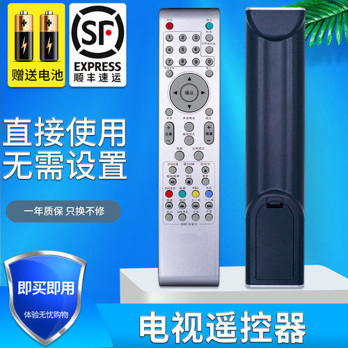 金普达乐华电视遥控器通用