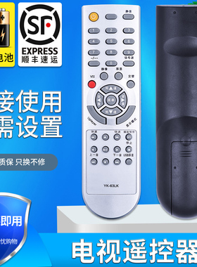 金普达适用于 创维液晶电视遥控器YK-63LK 32/37/42/47L05HR