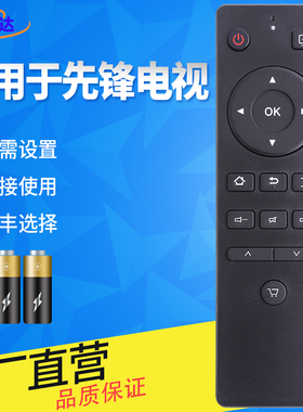 ploneer先锋液晶电视机遥控器LED-32B370P LED-40B370P LED-43B570P LED-48B370P LED-50B570P 老电视 液晶