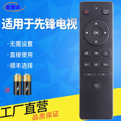 ploneer先锋液晶电视机遥控器LED-32B370P LED-40B370P LED-43B570P LED-48B370P LED-50B570P 老电视 液晶