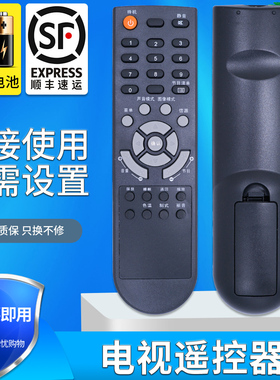 金普达适用于 TCL液晶电视机遥控器 L19N6 L22N6 L32N6 L19N8 L22N8 通用