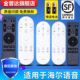 U15 U16 U10 U08 U16M HTR U16A U15A 金普达适用于 U08W 海尔电视语音智能遥控器通用