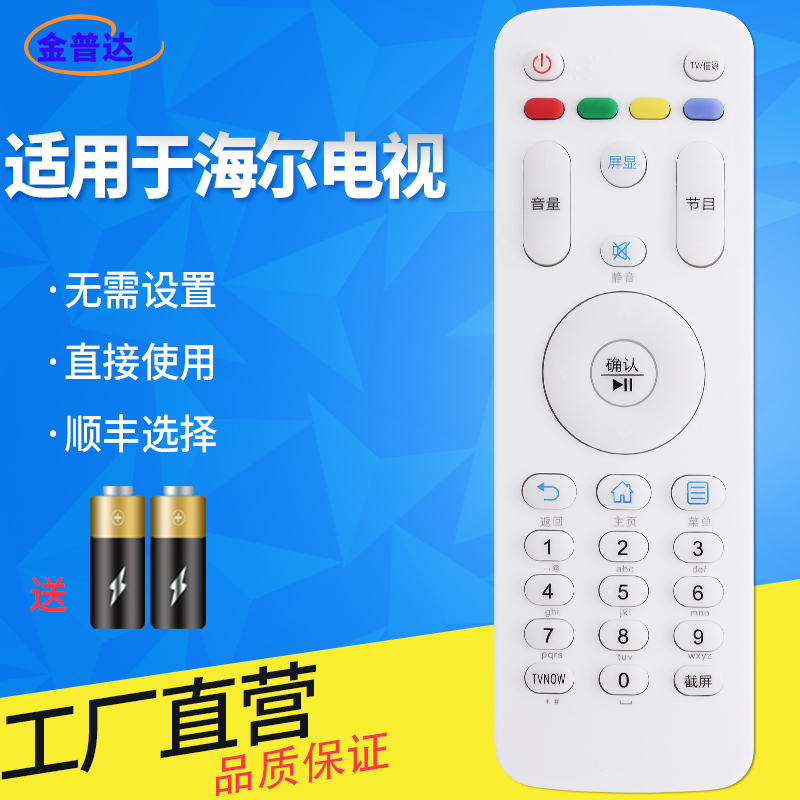 旗舰品质 无需设置 直接使用 只换不修