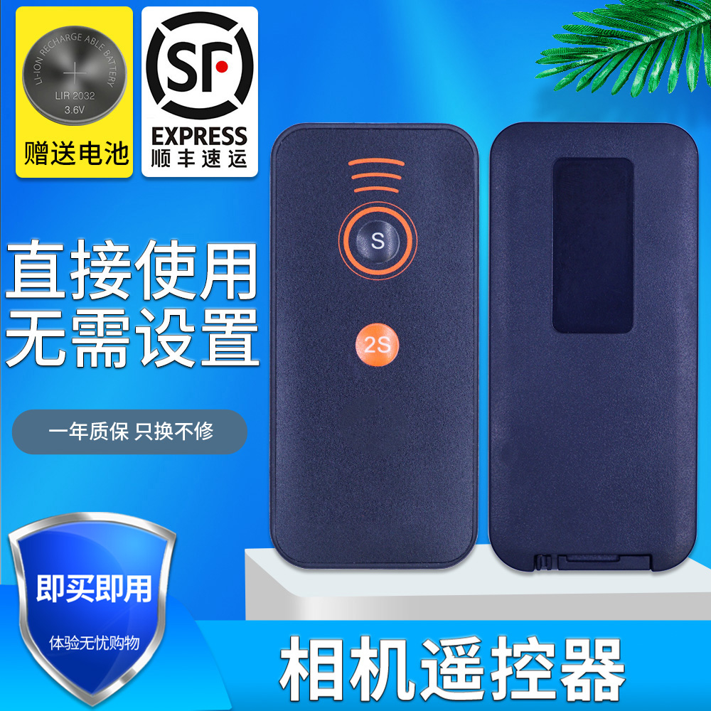 适用于SONY索尼微单无线快门nex5