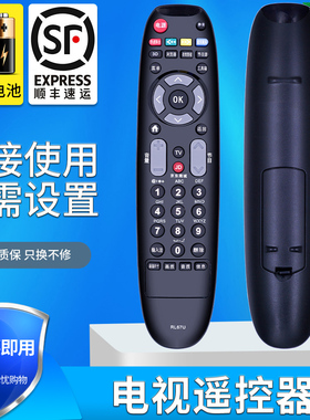 金普达适用于长虹电视机遥控器RL67U LED32C2JDi LED42C2JDi 直接使用