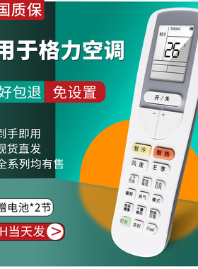 金普达适用于格力空调遥控器YAAOFB2 YAAOFB3 U尊U雅优尊I尊U雅挂机柜机KFR-26/35GW/(35582)FNCa-A3 YAAOFB3