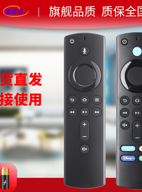亚马逊电视盒子蓝牙语音遥控器Amazon Fire TV Stick 4K Ma L5b83G L5B83H电视遥控器