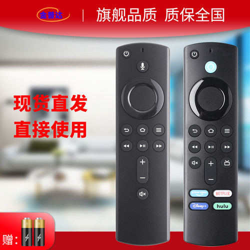 金普达电视机遥控器遥控器