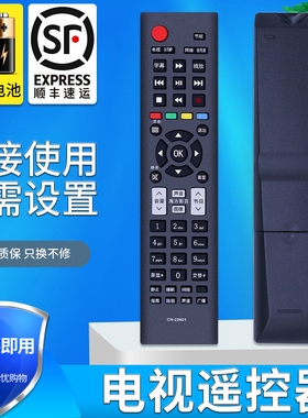 金达适用于hisense海信电视遥控器CN-22601 LED32/43/48K510 LED32K300 32K300 TLM37/42V76P LED24K11P直用