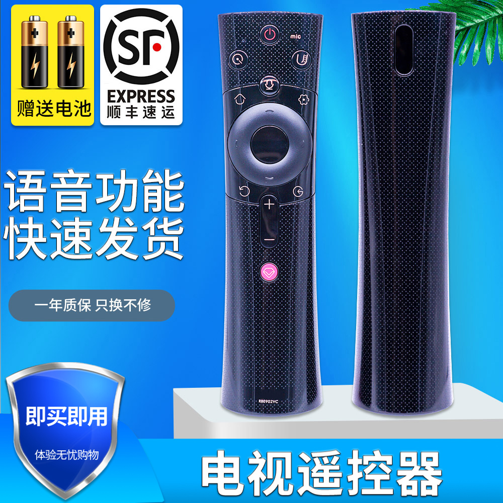 快速发货遥控器金普达