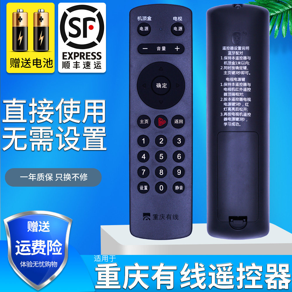 适用于重庆有线九洲dvc-8168来点数字高清电视机顶盒遥控蓝牙遥控器