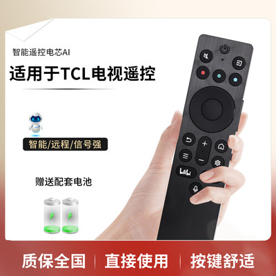 TCL雷鸟智屏电视机蓝牙语音