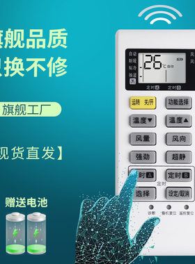 金普达适用于Panasonic松下空调遥控器全新A75C3751冷暖A75C3863遥控板 通用A75C3680柜机挂机老空调