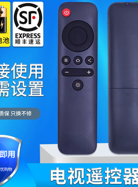 金普达适用于SANYO三洋液晶电视32CE2715A1 39CE2715A1遥控器385E20-920