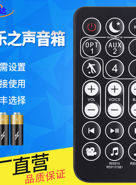 Polk普乐之声条形音箱RE8112-1 SB1 RE69151 RE6195-1 RE81141回音壁音箱遥控器 庭影院音响遥控板
