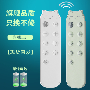 原装款AIRMATE艾美特电风扇遥控器落地扇FA18-RD65 RD70 RD65-1 FB18151DR-DC-1B