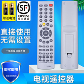 4288 金普达适用于长虹电视遥控器KLC5B 4028 PT4288 LT3212 LT4219P