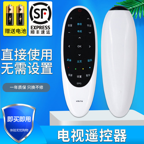 适用遥控器遥控器金普达