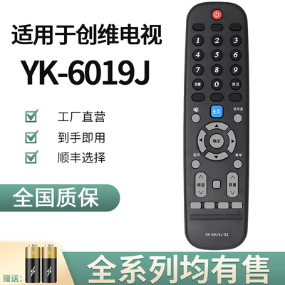 适用于创维COOCAA酷开网络液晶电视机遥控器YK-6019J-02 G20 50/55/60F6 YK-6019H-01 -02通用32/50/55/65K5C