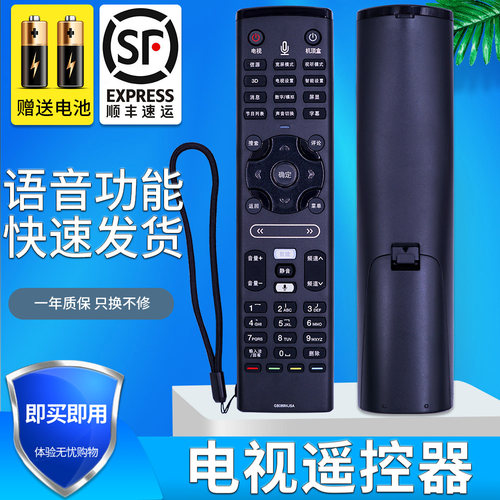 原装sharp夏普体感5A联想遥控器