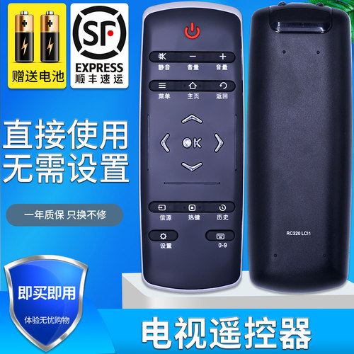 金普达适用电视遥控器