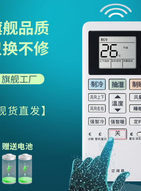 适用于Panasonic松下空调遥控器ACXA75C20710变频空调遥控板ACXA75C17910通用ACXA75C19730