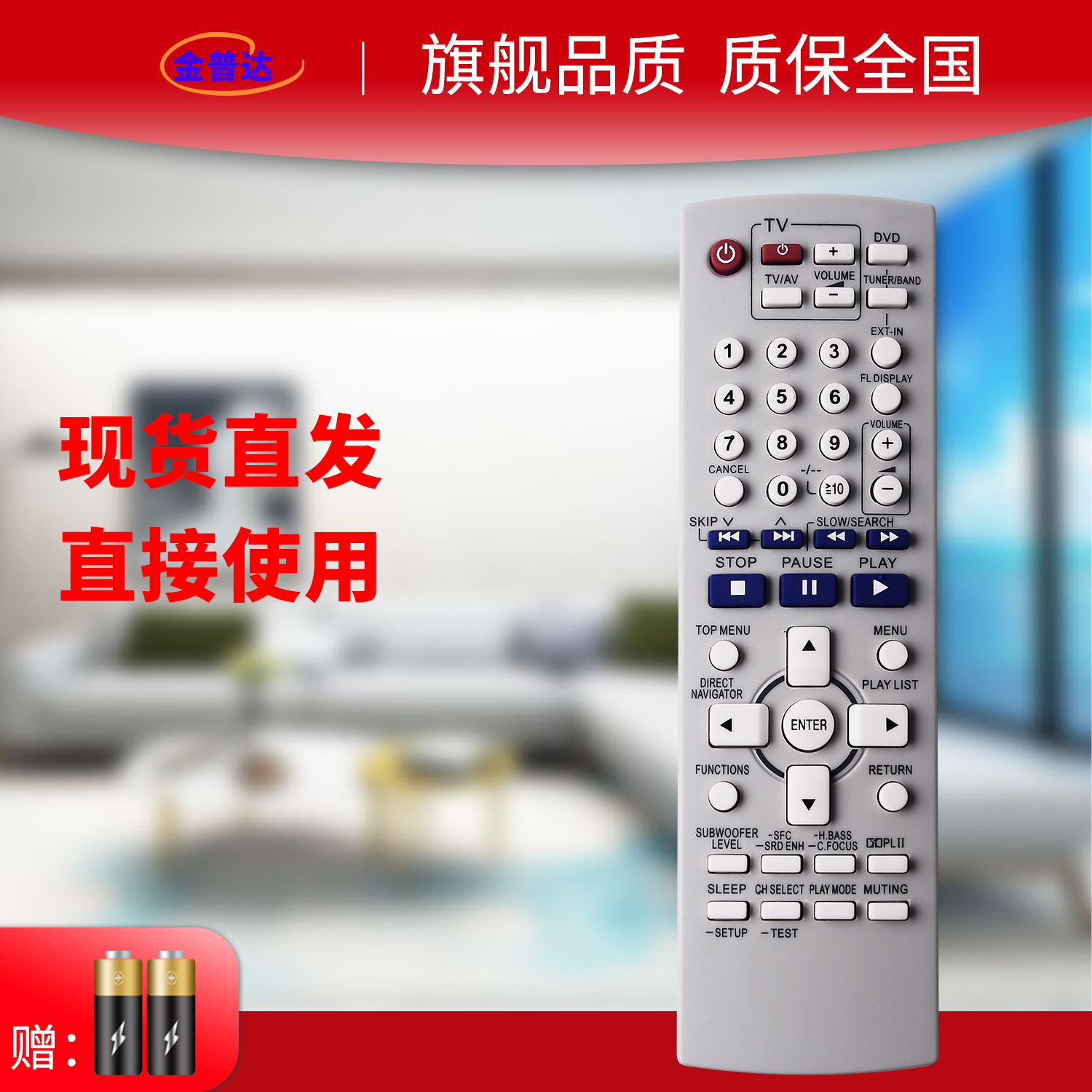 N2QAYZ000002 松下Panasonic 组合音响家庭影院DVD遥控器 通用N2QAYZ000001