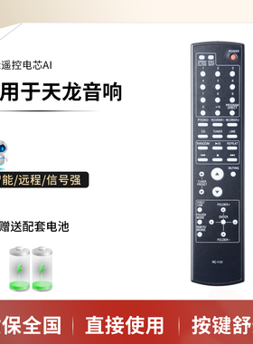 适用于DENON天龙功放机RC-1131音响遥控器PMA-510AE.PMA-710AE  PMA-1520AE家庭影院通用RC-1132