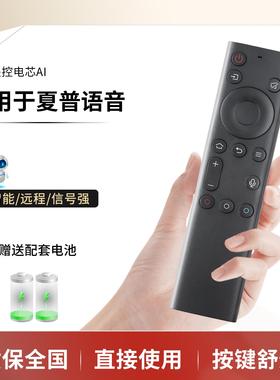 适用于夏普电视遥控器4T-C55GJ5500A 4T-C65 4T-C86GL6500A 4T-C86 4T-C100GN7000A 4T-C75GJ5500A 4T-C75